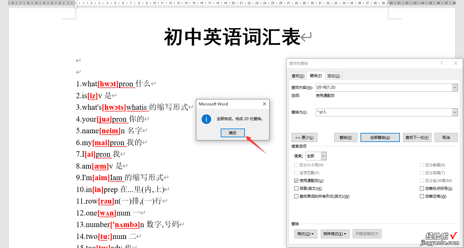 序号杂乱文字排版技巧，长文本快速整理，设计应用快手操作