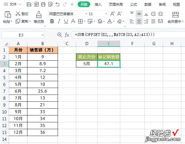 Excel根据月份动态累计求和，XLOOKUP函数有妙用，高手都未必会！