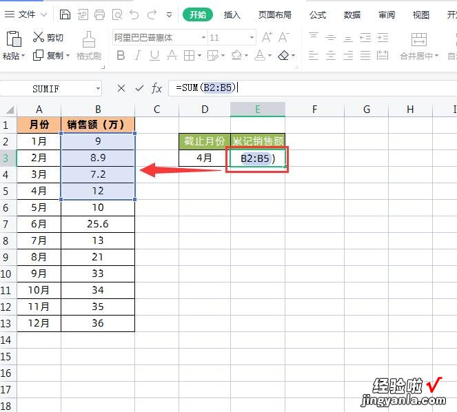 Excel根据月份动态累计求和，XLOOKUP函数有妙用，高手都未必会！