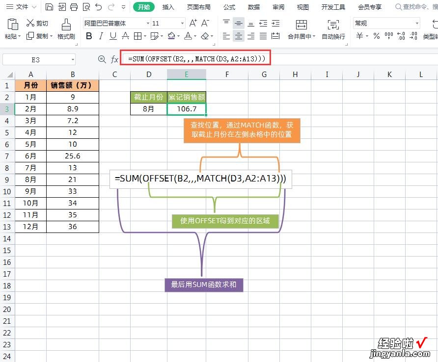 Excel根据月份动态累计求和，XLOOKUP函数有妙用，高手都未必会！