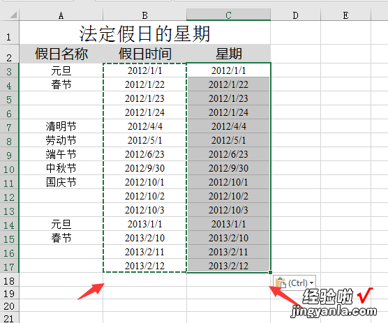 快速计算时间星期，会不会函数都一样，赶紧GET不加班