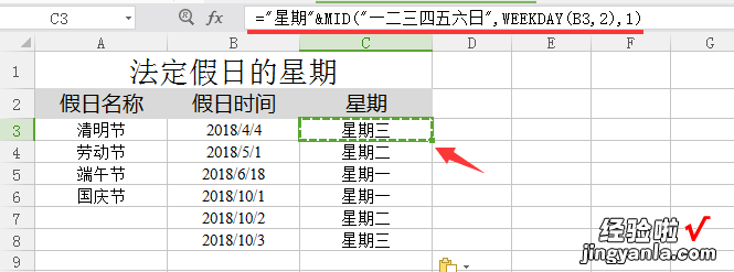 快速计算时间星期，会不会函数都一样，赶紧GET不加班