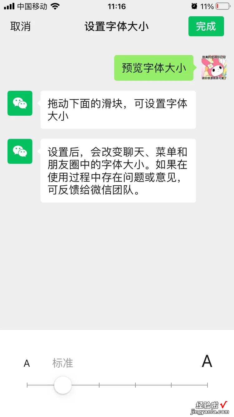 一 我教长辈用手机：手机字体太小，怎样才能变大