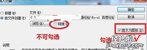 怎么导入excel数据库 怎么把excel文件导入PPT里