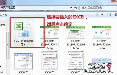 怎么导入excel数据库 怎么把excel文件导入PPT里