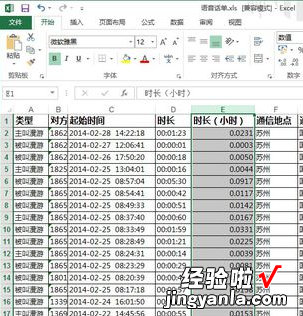 excel怎么查录入时间 怎么用excel计算时间