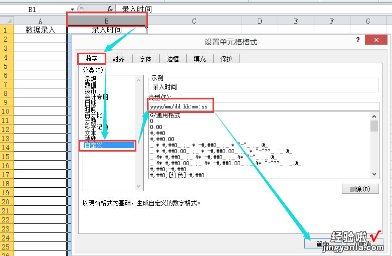 excel怎么查录入时间 怎么用excel计算时间