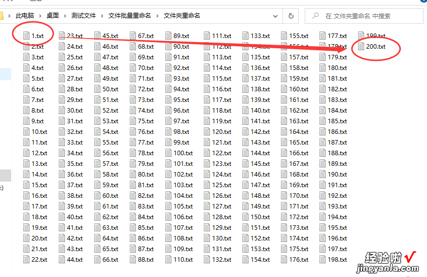 怎么让文件名从1到200怎么顺序排列？