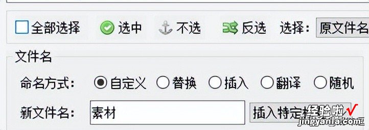 怎么把文件全部重命名并排序递增