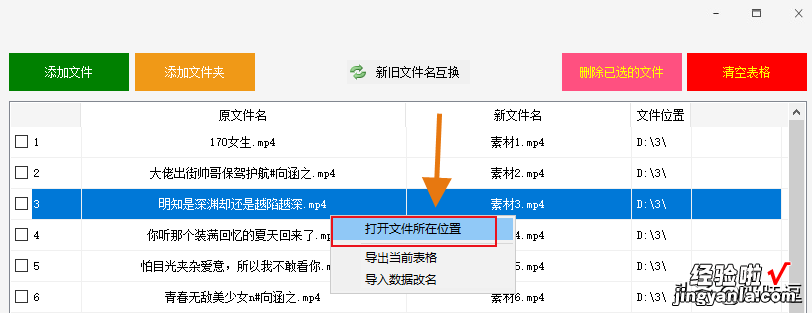 怎么把文件全部重命名并排序递增