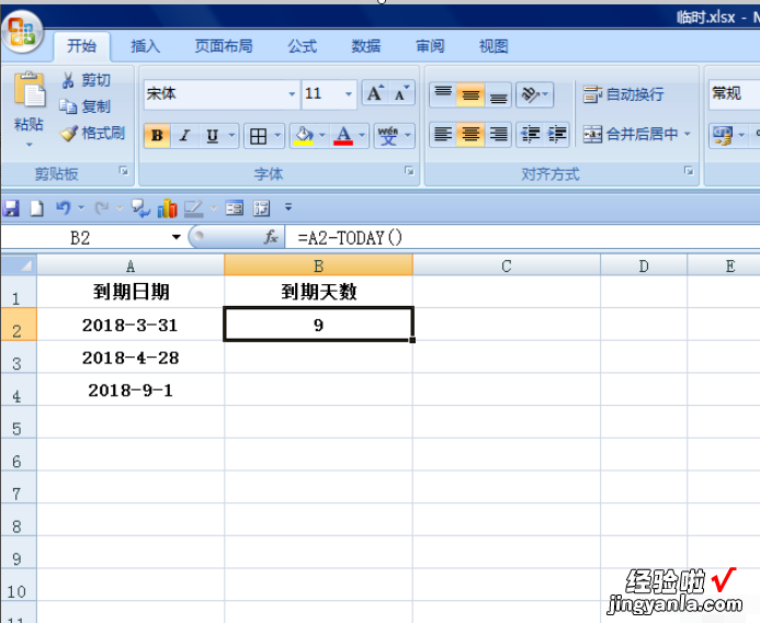 excel如何计算到期日 excel表格里面怎么计算工作年限