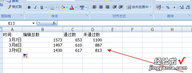 excel制图怎么做 excel表格怎么做