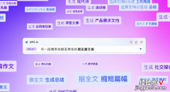 对标微软Office Copilot，WPSAI陆续上线