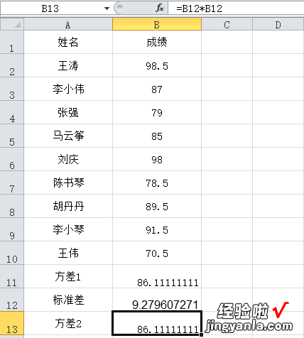 方差的计算方法 excel中怎样求方差