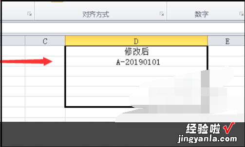 如何去掉Excel前面的0 excel怎么快速删除前两个字符