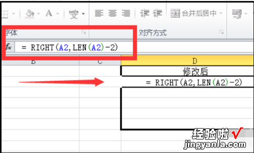 如何去掉Excel前面的0 excel怎么快速删除前两个字符