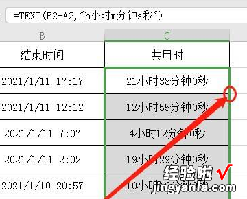 如何用excel计算从某日期到今天的时间 如何利用excel计算时间差