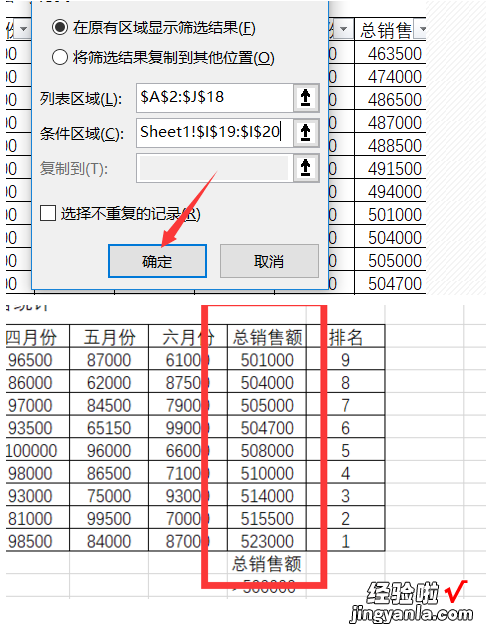 excel高级筛选怎样用 excel如何进行高级筛选