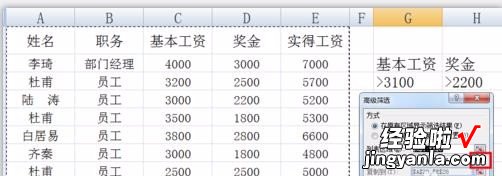 excel高级筛选怎样用 excel如何进行高级筛选