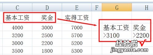 excel高级筛选怎样用 excel如何进行高级筛选