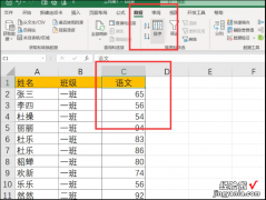 excel怎么排序名次 怎么用excel按成绩高低排名次