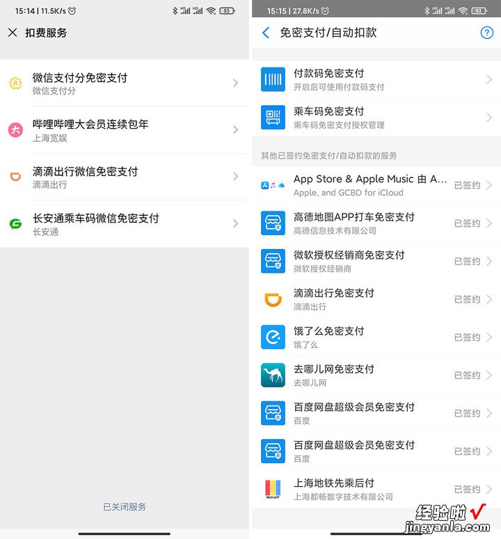 订阅服务太多太杂？这 3 款 App 为你轻松管理