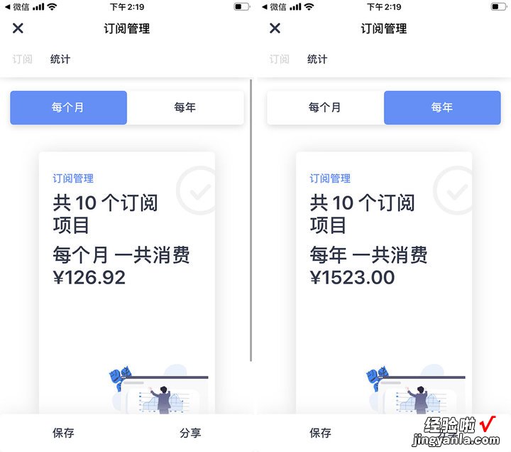 订阅服务太多太杂？这 3 款 App 为你轻松管理