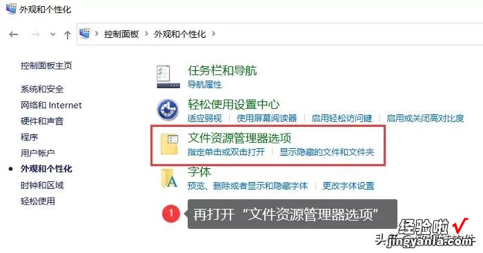 Win10如何显示文件后缀名？显示后缀名的简单方法