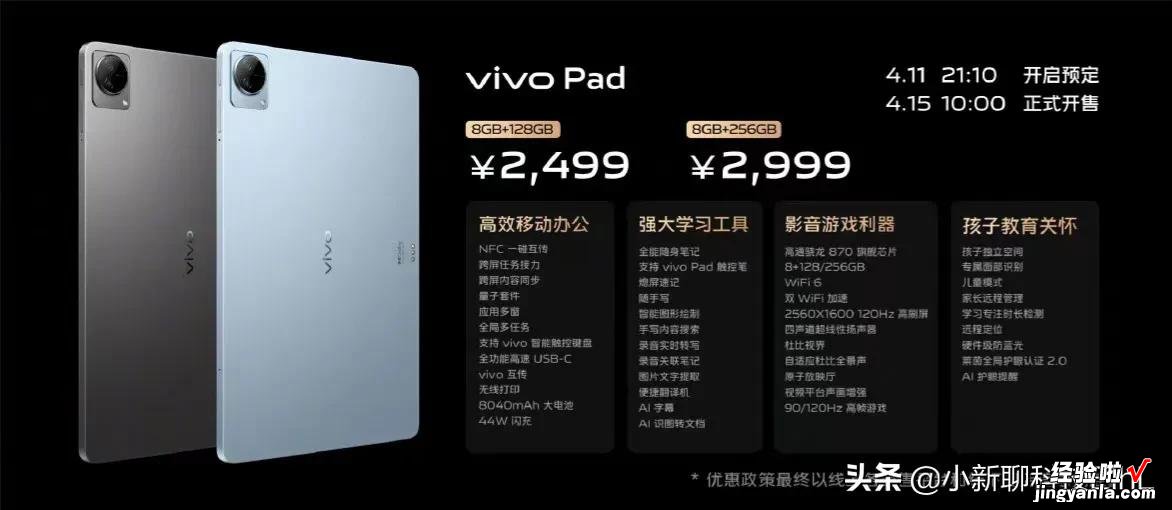 2499元起！vivo一口气发三款旗舰，你想要的他全有