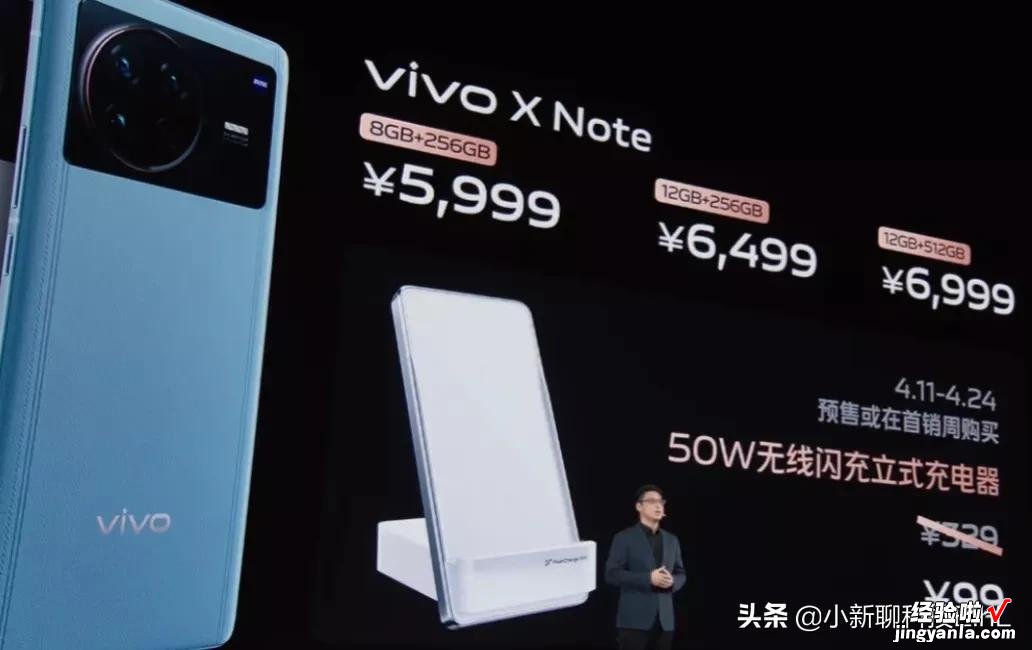 2499元起！vivo一口气发三款旗舰，你想要的他全有