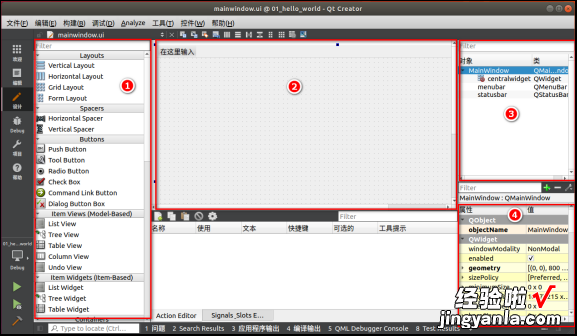 正点原子I.MX6U嵌入式Qt开发指南：第三章《初识Qt》