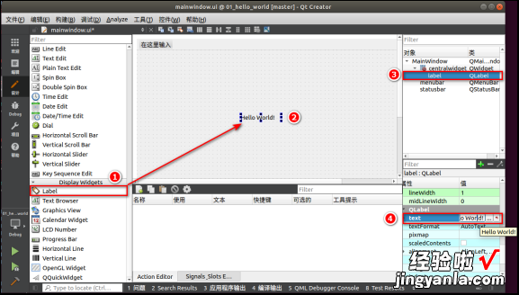 正点原子I.MX6U嵌入式Qt开发指南：第三章《初识Qt》