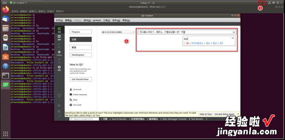 正点原子I.MX6U嵌入式Qt开发指南：第三章《初识Qt》