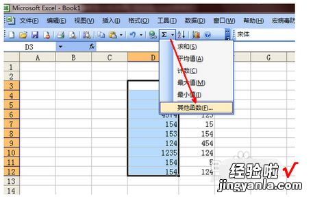 excel里怎么矩阵求积 在excel中如何让求积