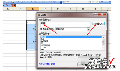 excel里怎么矩阵求积 在excel中如何让求积