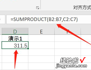 excel里怎么矩阵求积 在excel中如何让求积