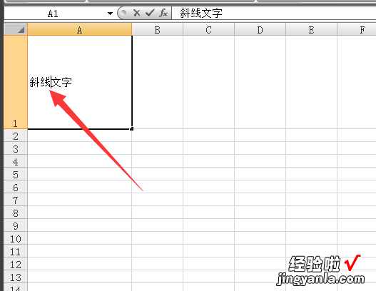 表格中如何增加斜杠 在excel表格内如何加斜线