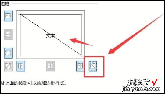 表格中如何增加斜杠 在excel表格内如何加斜线