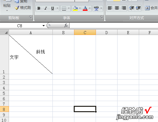 表格中如何增加斜杠 在excel表格内如何加斜线