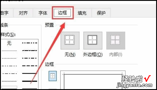 表格中如何增加斜杠 在excel表格内如何加斜线