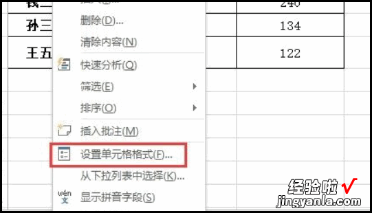 表格中如何增加斜杠 在excel表格内如何加斜线