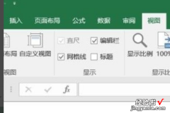 excel中如何设置不显示网格线或边框 excel表格没有网格线怎么办