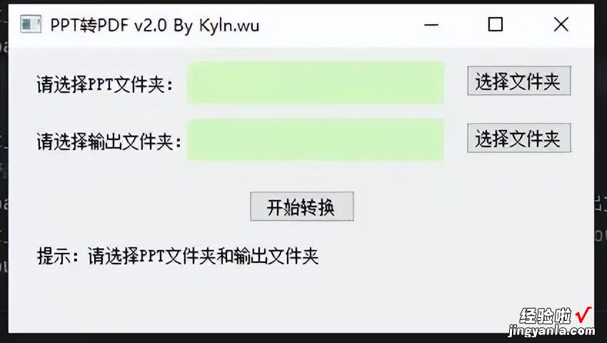 分享一个批量转换某个目录下的所有ppt-&gt;pdf的Python代码