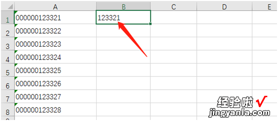 如何去掉Excel前面的0 excel怎样去除数字后面的0