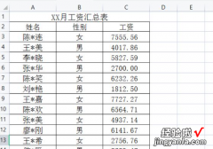 excel表格中的底纹在哪里设置 excel的边框和底纹怎么设置