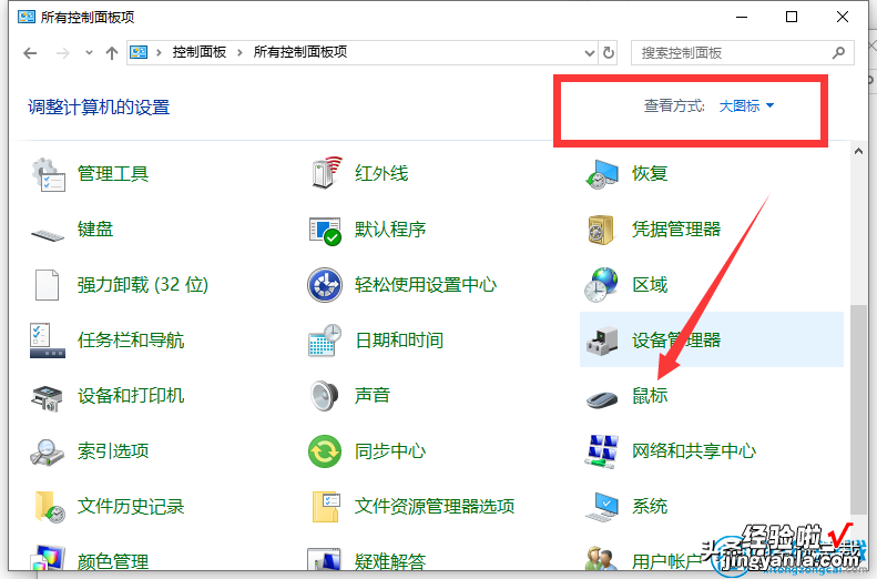 使用win10系统，怎么才能关闭鼠标加速？win10关闭鼠标加速方法