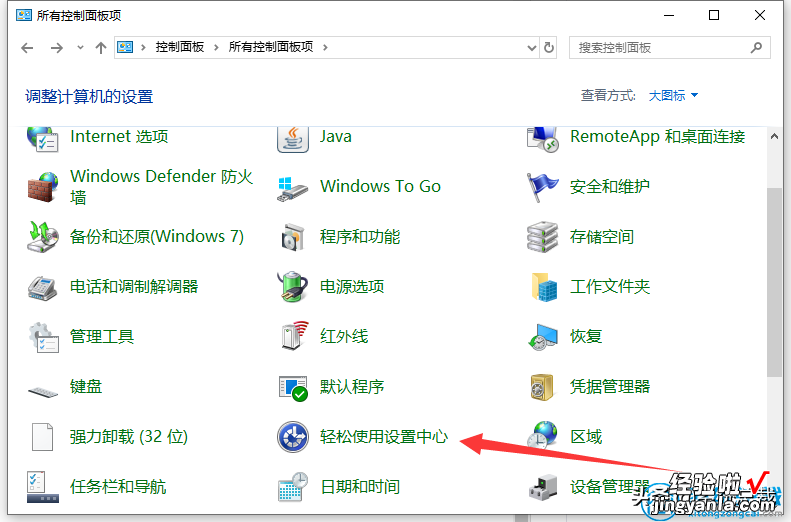 使用win10系统，怎么才能关闭鼠标加速？win10关闭鼠标加速方法