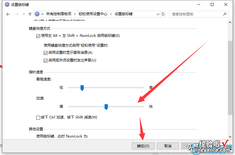 使用win10系统，怎么才能关闭鼠标加速？win10关闭鼠标加速方法