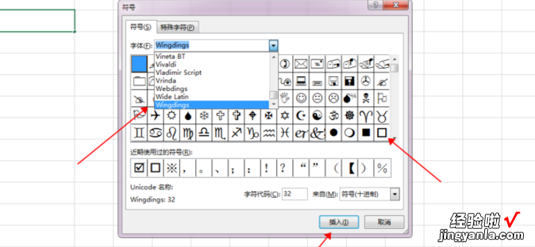 如何在excel中打带字的方框 如何在EXCEL里加入小方框