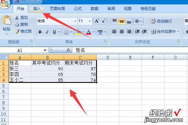 excel制图表怎么在x 如何在excel表中插入图表